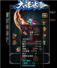 天龙八部私服定制辅助
